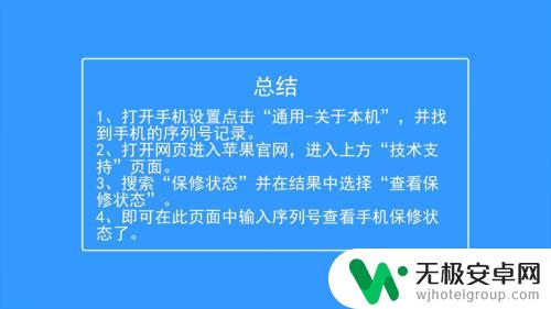 苹果手机保修手机查 如何确认苹果手机的保修有效期