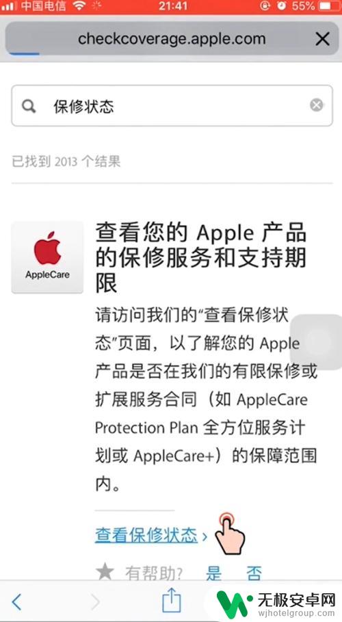 苹果手机保修手机查 如何确认苹果手机的保修有效期