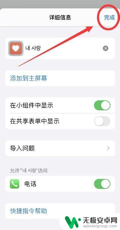 手机快捷栏怎么设置图片 iPhone快捷指令中图片设置的步骤