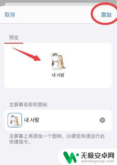 手机快捷栏怎么设置图片 iPhone快捷指令中图片设置的步骤