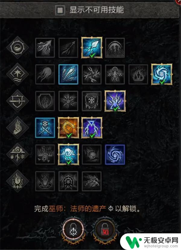 暗黑破坏神4巫师附魔怎么用 暗黑破坏神4技能附魔方法