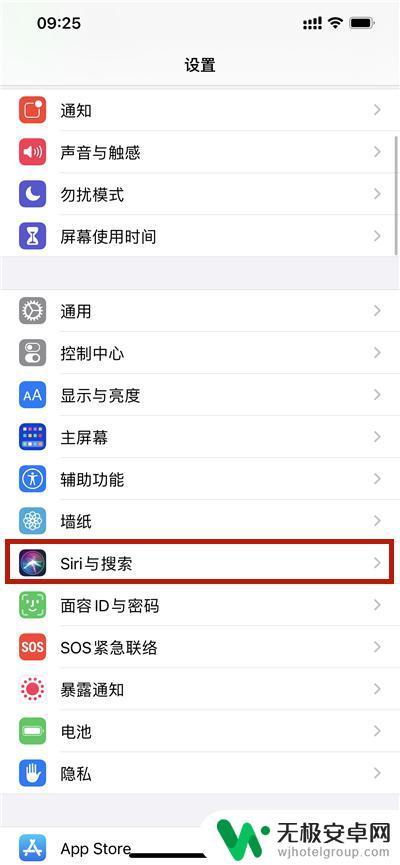 苹果手机的语音助手在哪里打开 在哪里找到苹果手机的语音助手设置选项
