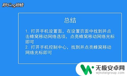 苹果手机怎么加流量 怎样在苹果手机上打开数据流量