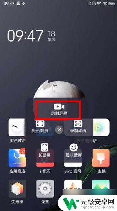 怎么录屏vivo手机怎么录屏 vivo手机录屏步骤