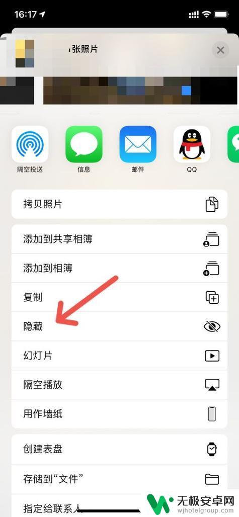 苹果手机怎么掩盖照片信息 苹果iPhone如何隐藏照片