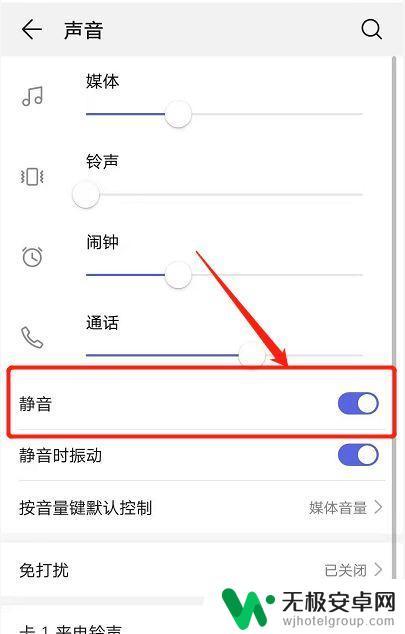手机怎么忽然没声音了怎么办 手机无声如何处理图解