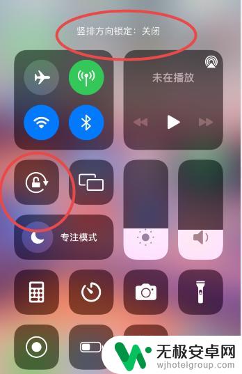 苹果手机竖排锁定关闭后依然不横屏 苹果手机横屏不能自动旋转解决方法