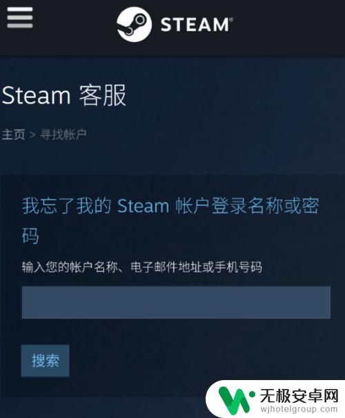 用手机steam怎么改密码 手机steam修改密码步骤