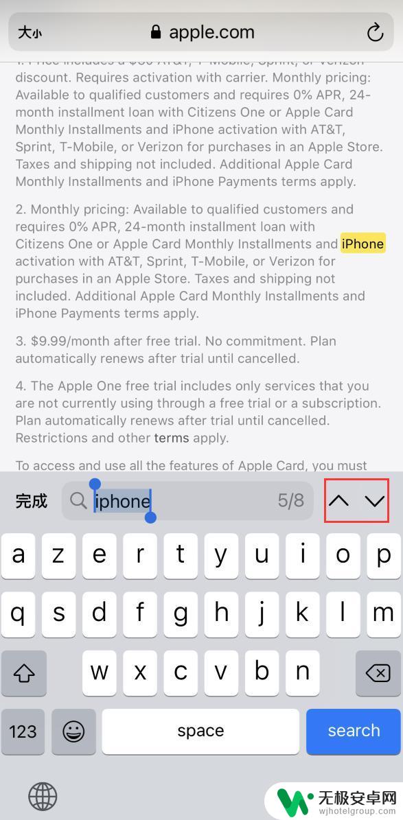 手机上如何查找关键字号 iOS 14 Safari 浏览器页面关键字查找方法