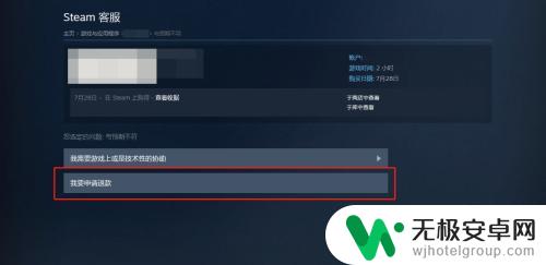 steam退费多久 steam退款到账需要多长时间