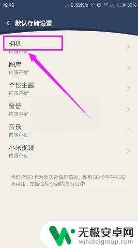 手机怎么把内存设置sd卡 如何将手机存储设置为默认存储在外置SD卡