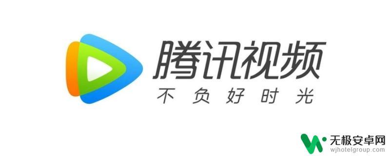 腾讯会员可以登录几部手机 腾讯会员号可以绑定几个手机