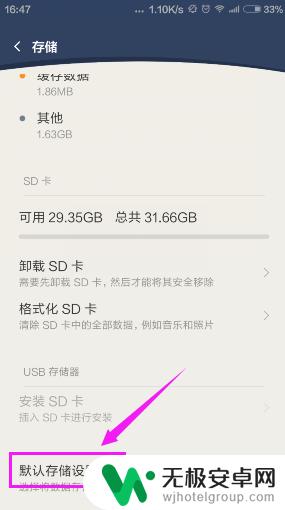手机怎么把内存设置sd卡 如何将手机存储设置为默认存储在外置SD卡