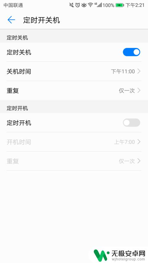 华为手机定怎么关 怎样在华为手机上设置定时关机