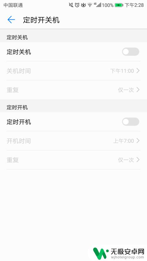 华为手机定怎么关 怎样在华为手机上设置定时关机