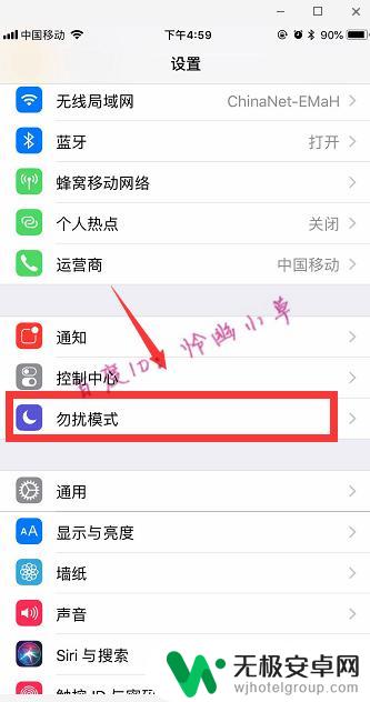 苹果手机如何防止部分来电 怎样在iPhone苹果手机上阻止陌生电话