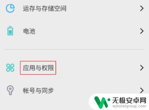 手机设定在哪里打开安卓 安卓系统设置在哪里找