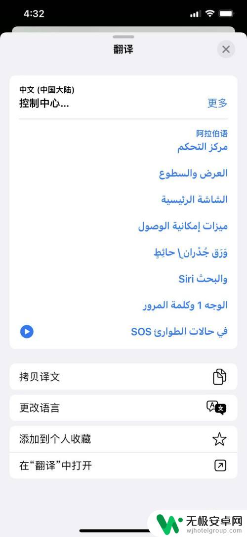 苹果手机如何自动拍照翻译 苹果手机怎么识别照片中的文字并翻译