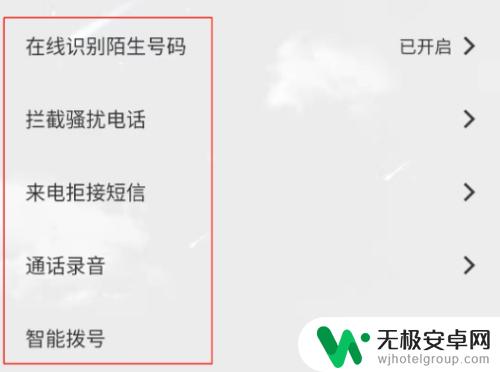 手机设定在哪里打开安卓 安卓系统设置在哪里找