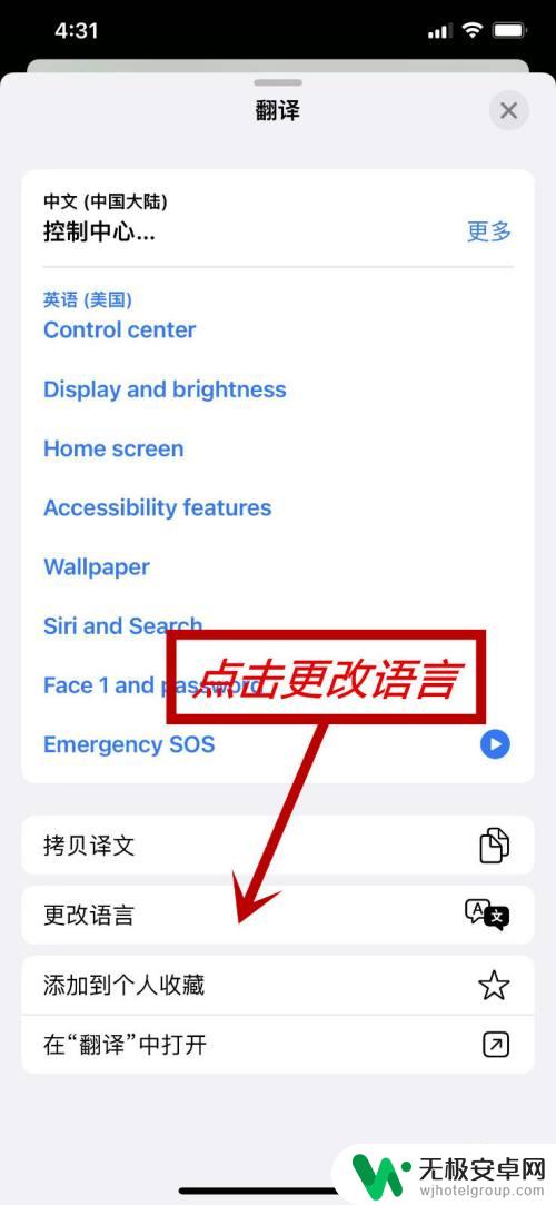 苹果手机如何自动拍照翻译 苹果手机怎么识别照片中的文字并翻译