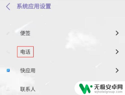 手机设定在哪里打开安卓 安卓系统设置在哪里找