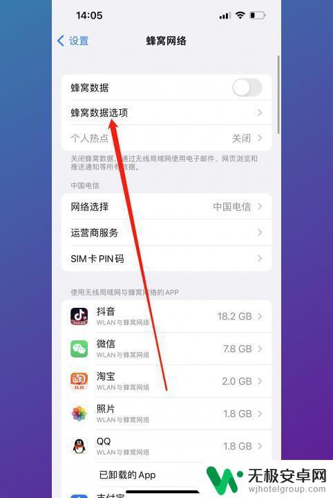 手机怎么5g变4g 5G网络如何转换成4G网络