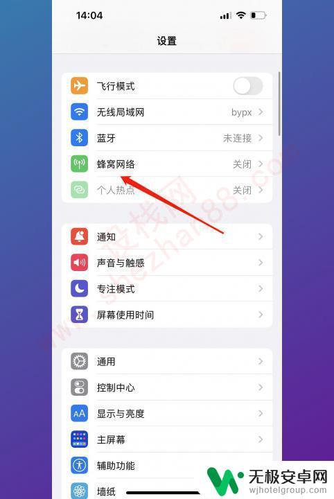 手机怎么5g变4g 5G网络如何转换成4G网络