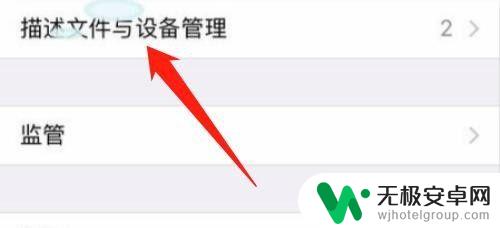 苹果一个手机登录两个微信号怎么弄 苹果手机如何同时登录两个不同的微信账号