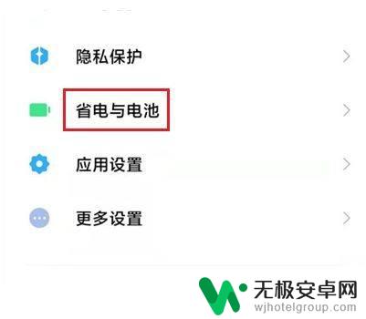 怎么设置关闭手机快充协议 小米手机快速充电功能关闭教程