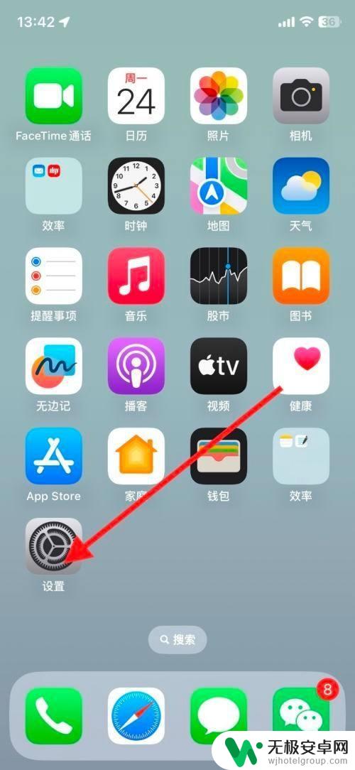 iphone实时活动关闭 iPhone如何关闭百度app功能