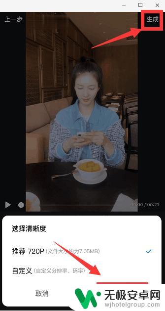 手机视频怎么添加马赛克 怎样用手机给视频编辑马赛克