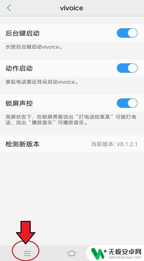 手机怎么设置声音变成对话 vivo手机智能语音功能设置方法