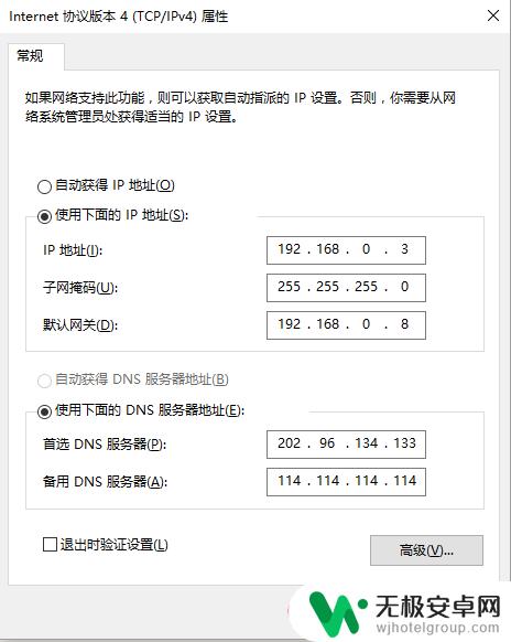 怎样进行ip设置 Win 10如何手动设置IP地址的步骤