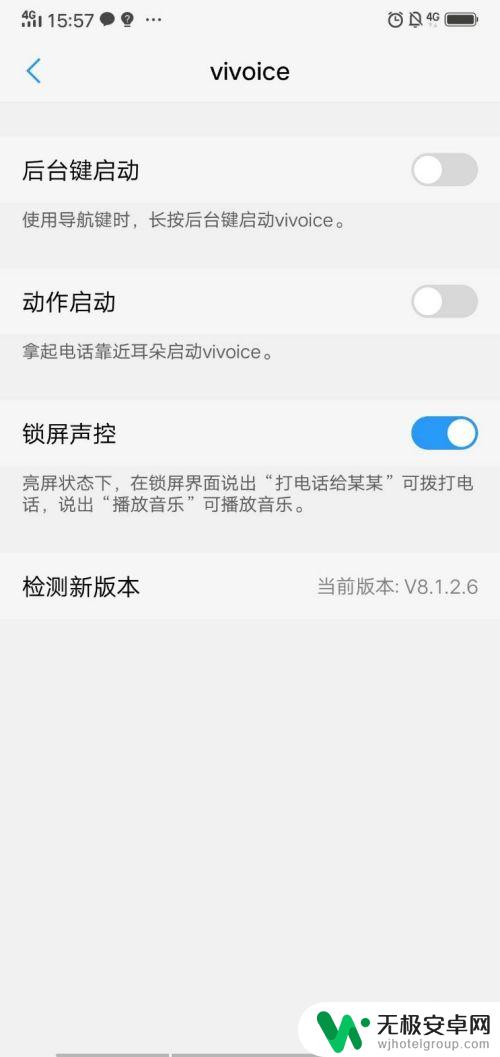 vivo手机怎么设置语音助手 vivo手机怎么使用语音助手