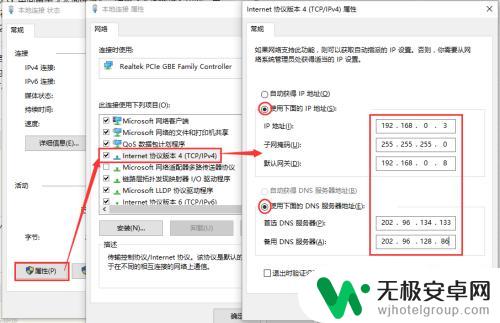 怎样进行ip设置 Win 10如何手动设置IP地址的步骤