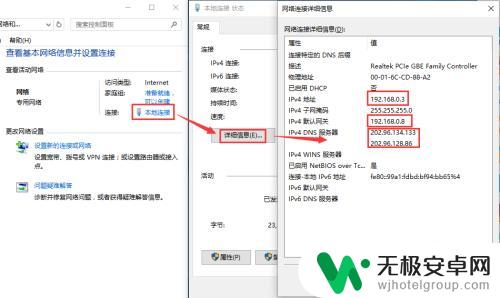 怎样进行ip设置 Win 10如何手动设置IP地址的步骤