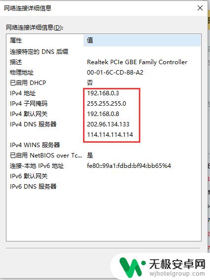 怎样进行ip设置 Win 10如何手动设置IP地址的步骤