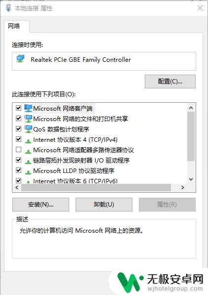 怎样进行ip设置 Win 10如何手动设置IP地址的步骤