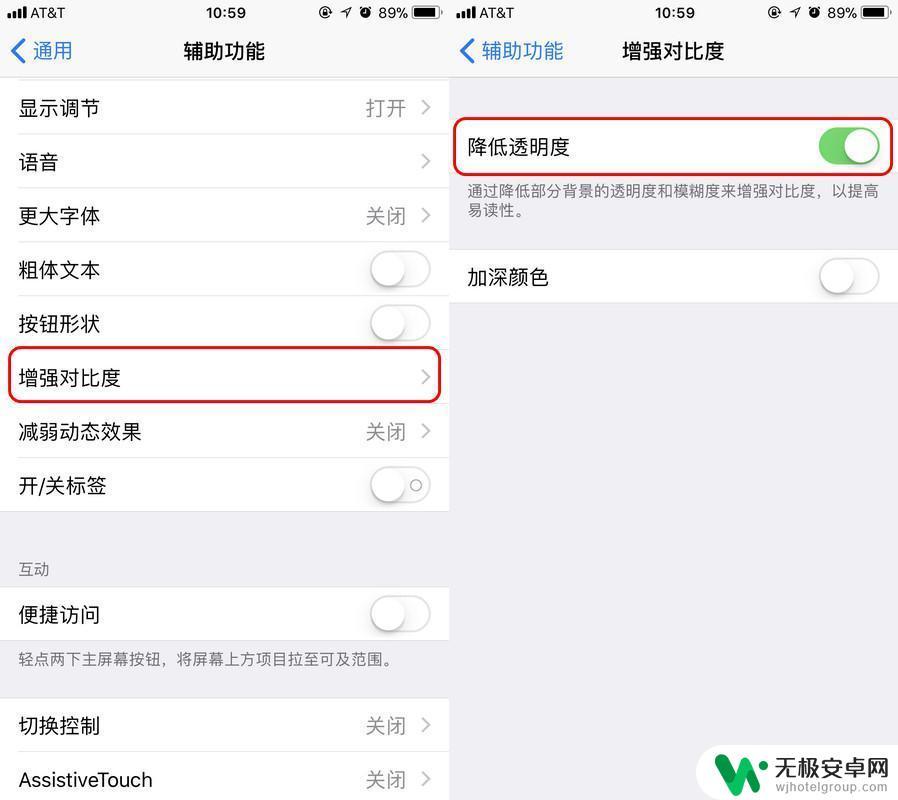 动态优化设置苹果手机怎么设置 iPhone 动画效果调整指南