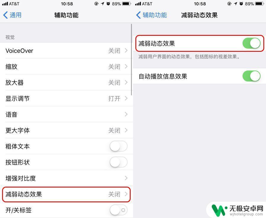 动态优化设置苹果手机怎么设置 iPhone 动画效果调整指南