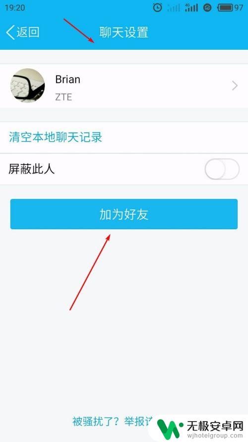 手机怎么加自己的qq 如何在QQ上添加自己为好友