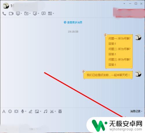 手机怎么加自己的qq 如何在QQ上添加自己为好友