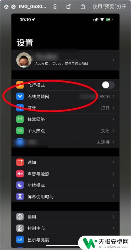 手机如何重启天翼网关设置 使用iPhone12重启天翼智能网关步骤