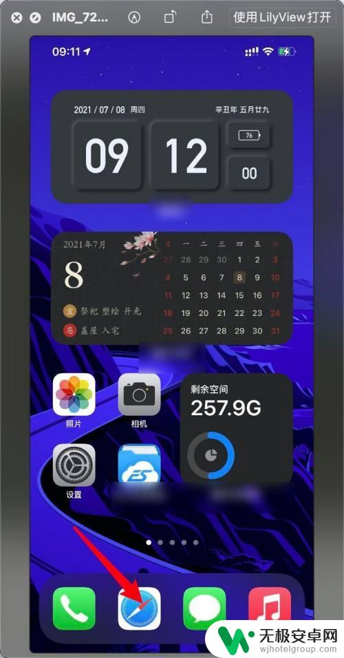 手机如何重启天翼网关设置 使用iPhone12重启天翼智能网关步骤