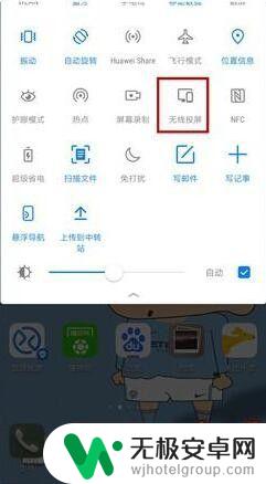 苹果手机投影怎么弄 手机如何投屏到笔记本