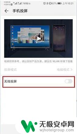 苹果手机投影怎么弄 手机如何投屏到笔记本