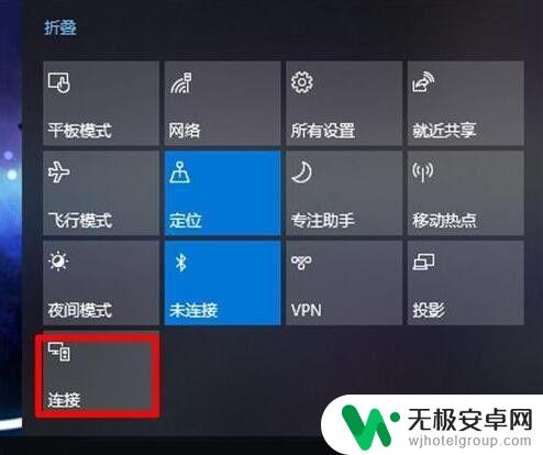 苹果手机投影怎么弄 手机如何投屏到笔记本