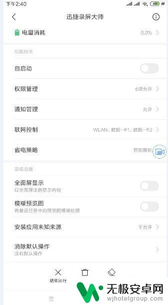 苹果手机投影怎么弄 手机如何投屏到笔记本
