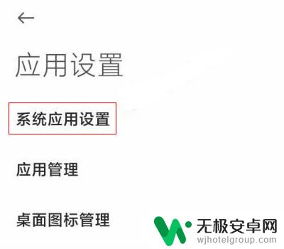 小米手机的听音怎么 小米手机听筒没有声音怎么解决