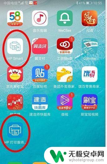 手机怎么连接惠普打印机无线打印 惠普无线打印机连接手机打印步骤